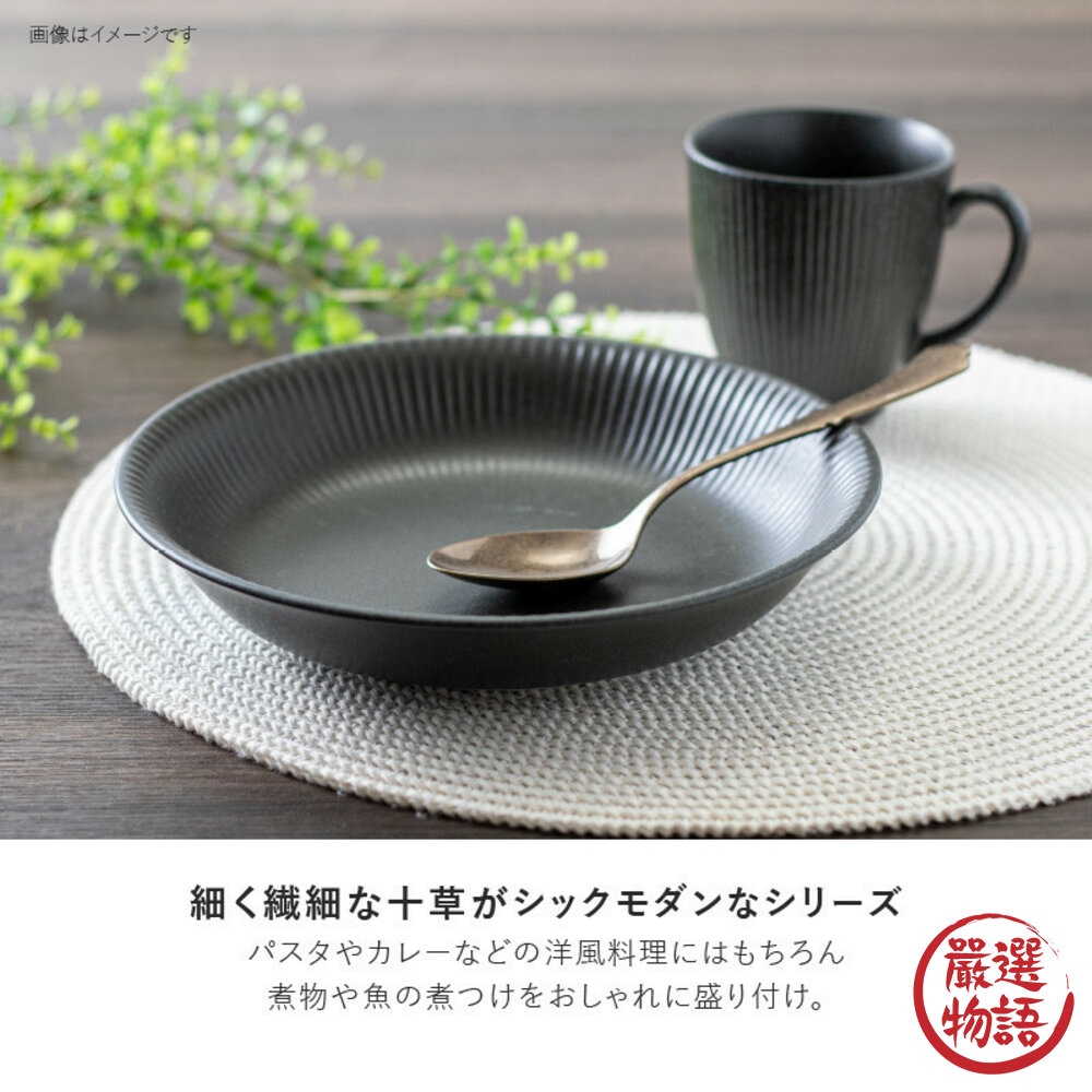 日本製 削十草 深盤 碗 飯碗 小碗 圓盤 餐盤 盤子 義大利麵盤 咖哩盤 沙拉盤 美濃燒-圖片-3