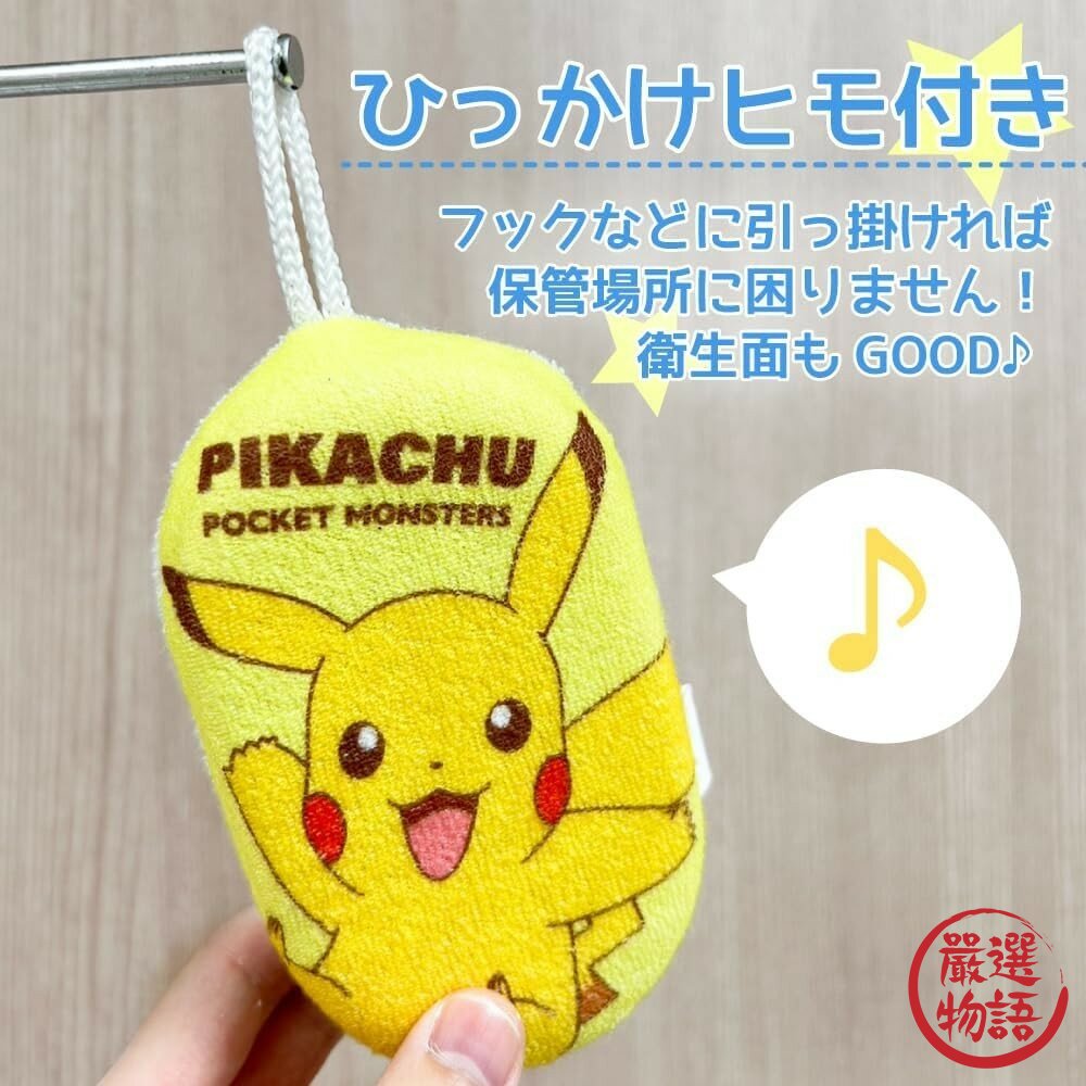 寶可夢海綿 伊布 耿鬼 沐浴海綿 洗澡海綿 海綿 起泡球 洗澡球 洗澡用具 搓澡海綿-圖片-2