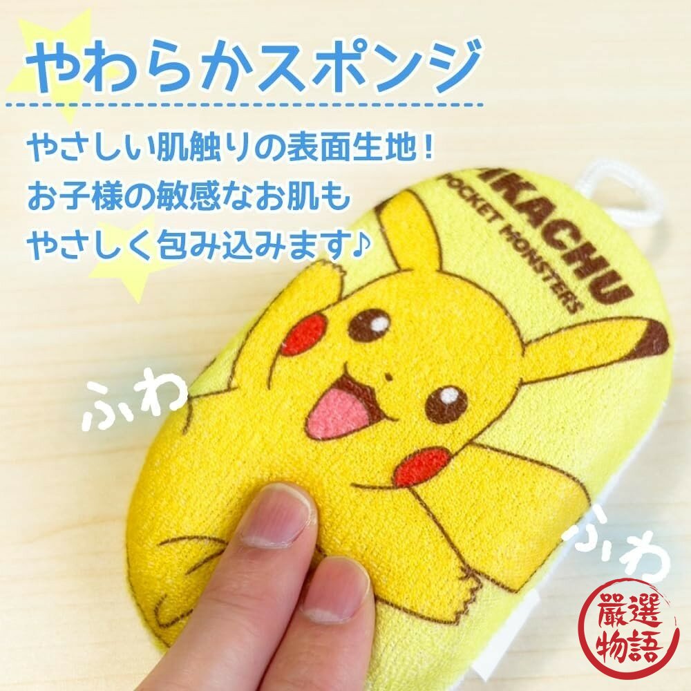 寶可夢海綿 伊布 耿鬼 沐浴海綿 洗澡海綿 海綿 起泡球 洗澡球 洗澡用具 搓澡海綿-圖片-3