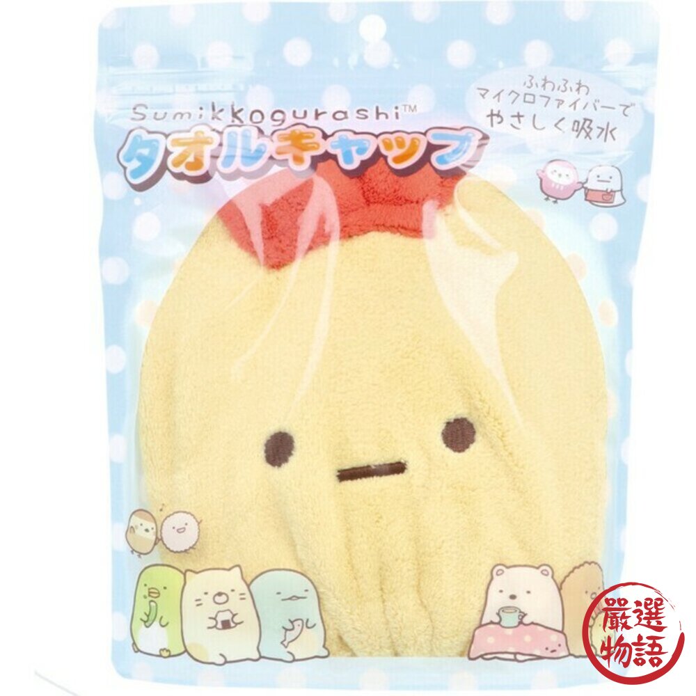 毛巾帽 角落生物 企鵝 毛巾 乾髮帽 包頭巾 吸水頭巾 擦髮巾 吸水帽 洗澡 游泳-圖片-2