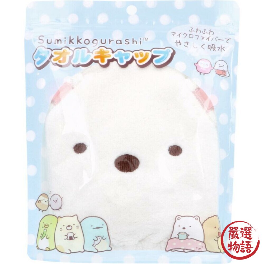 毛巾帽 角落生物 企鵝 毛巾 乾髮帽 包頭巾 吸水頭巾 擦髮巾 吸水帽 洗澡 游泳-圖片-3