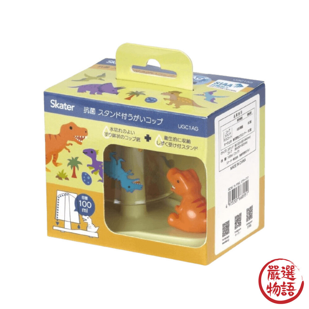 日本進口 SKATER 恐龍漱口杯架 漱口杯 收納架 刷牙 恐龍 牙刷杯架 禮物-圖片-2