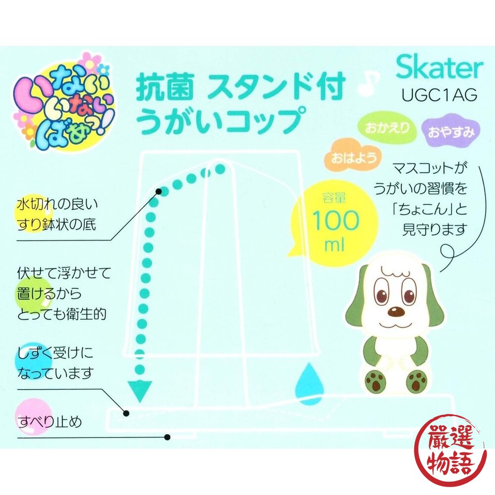 日本進口 SKATER 恐龍漱口杯架 漱口杯 收納架 刷牙 恐龍  牙刷杯架 禮物-圖片-4