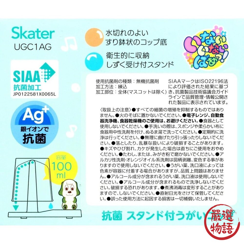 日本進口 SKATER 恐龍漱口杯架 漱口杯 收納架 刷牙 恐龍  牙刷杯架 禮物-圖片-5