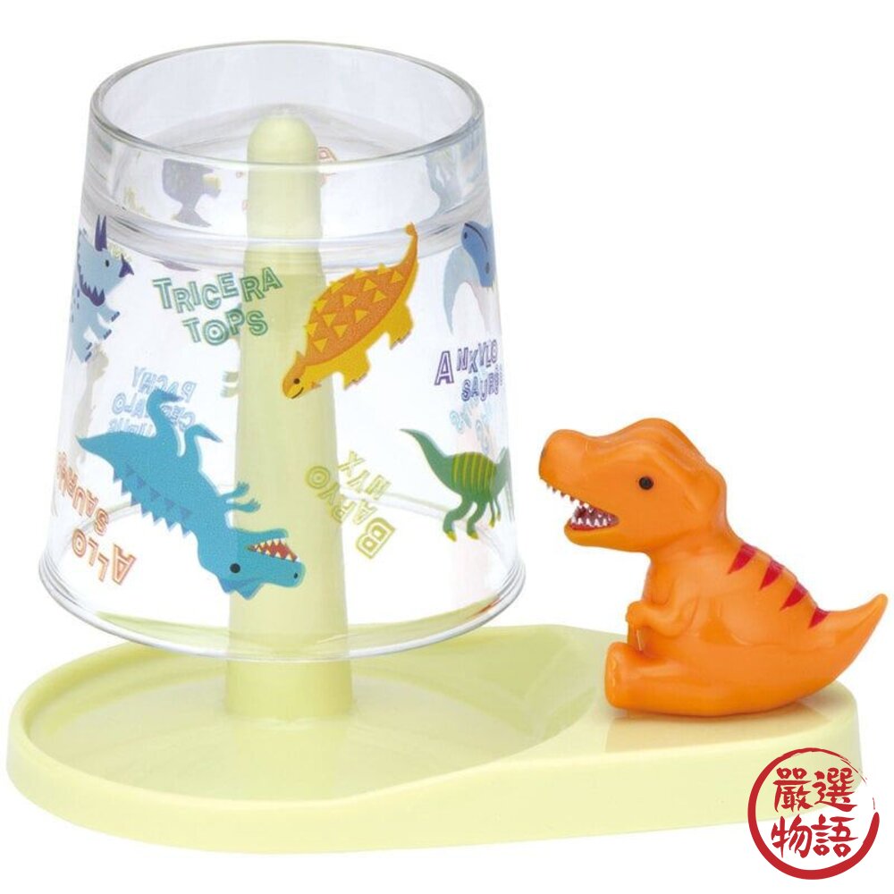 日本進口 SKATER 恐龍漱口杯架 漱口杯 收納架 刷牙 恐龍  牙刷杯架 禮物 封面照片