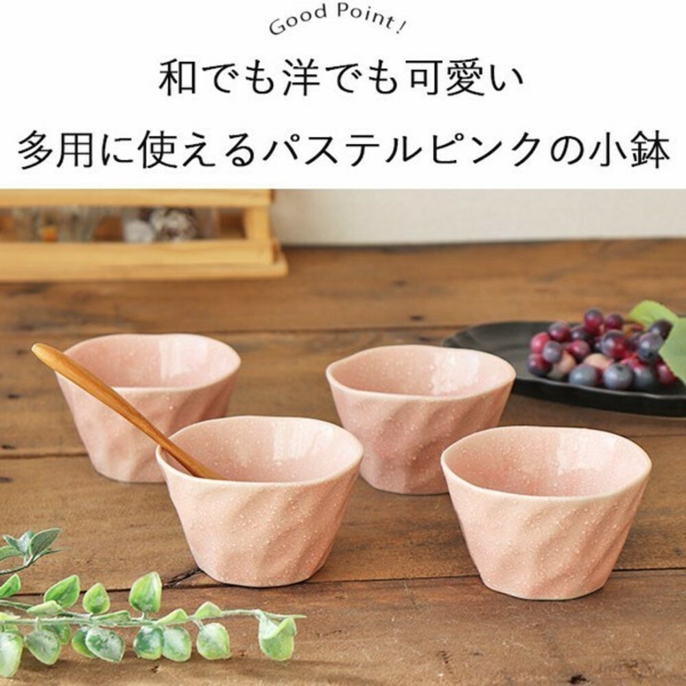 SF-018667-日本製 美濃燒 淡粉紅色小碗 湯碗 甜點杯 茶杯 小碗 醬料碟 小碟子 4件組 入厝禮