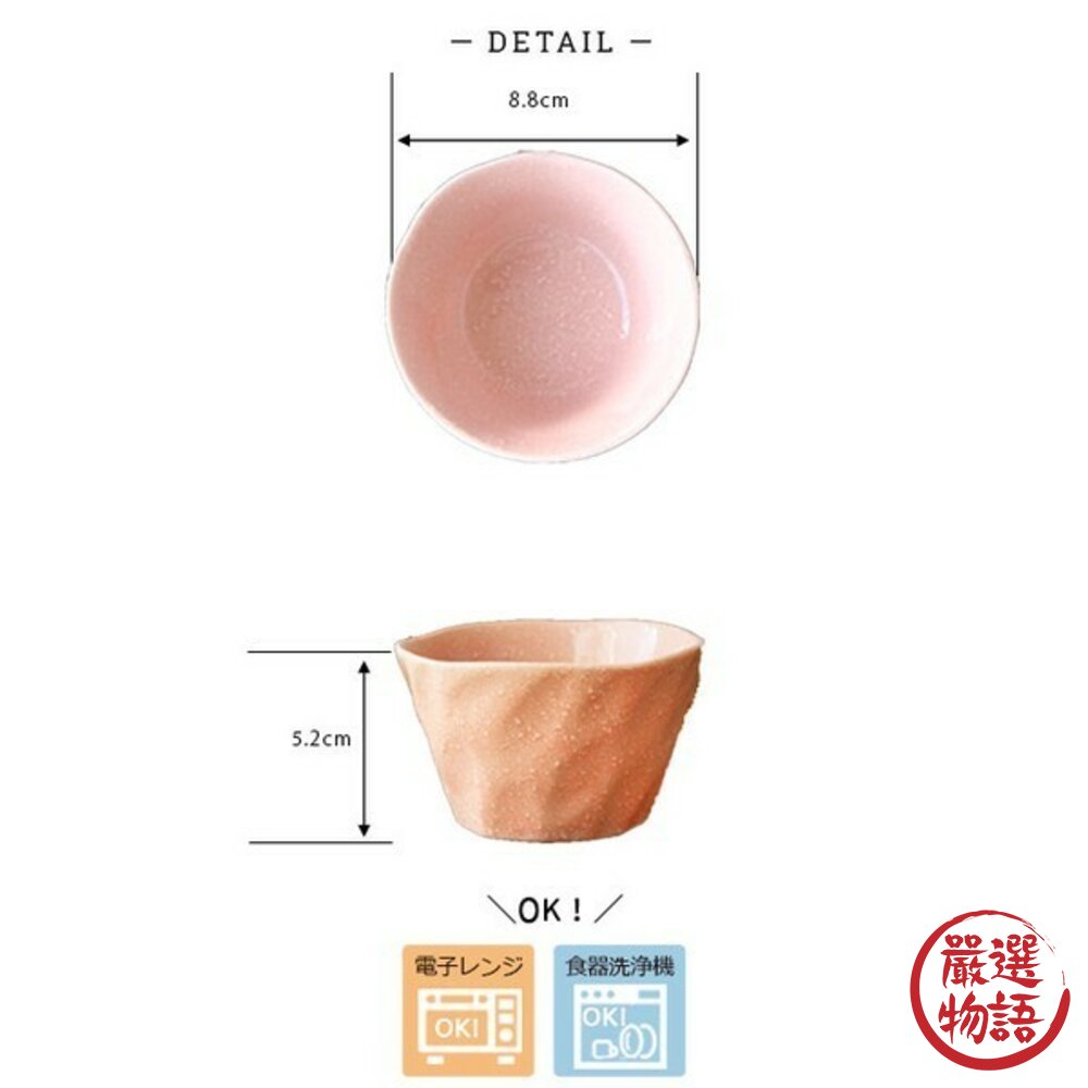 日本製 美濃燒 淡粉紅色小碗 湯碗 甜點杯 茶杯 小碗 醬料碟 小碟子 4件組 入厝禮-圖片-1