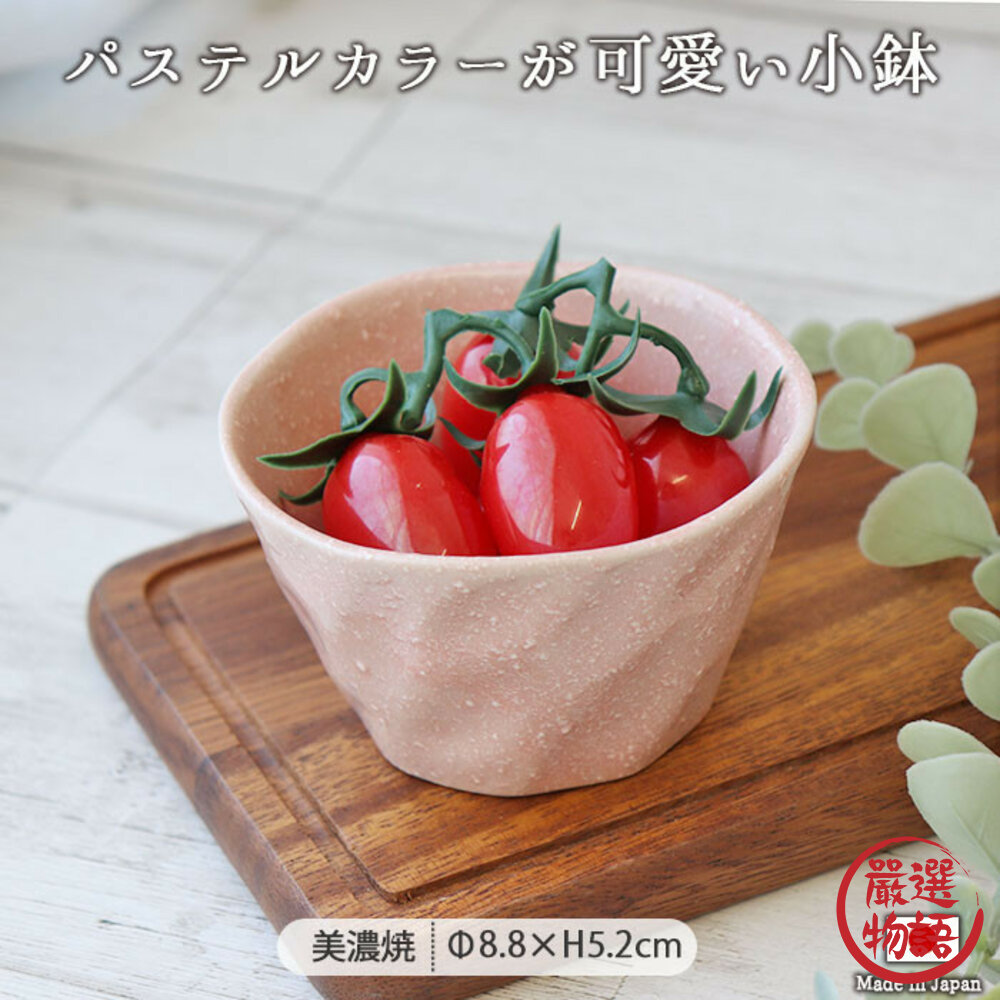 日本製 美濃燒 淡粉紅色小碗 湯碗 甜點杯 茶杯 小碗 醬料碟 小碟子 4件組 入厝禮-圖片-2