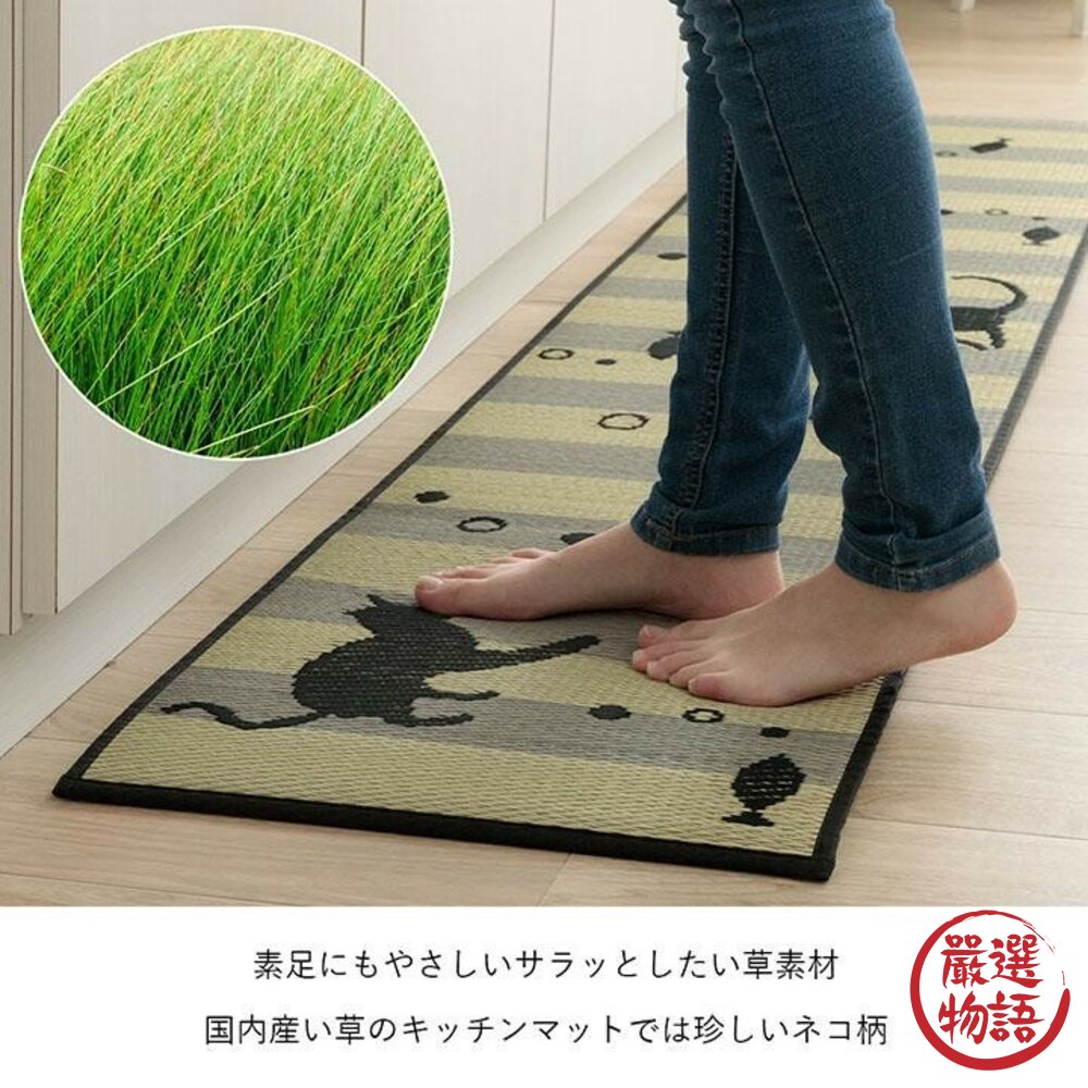 日本製 廚房地墊 貓咪 43x120cm 43x180cm 燈心草 草蓆 地墊 地毯 踏墊 長墊-圖片-4