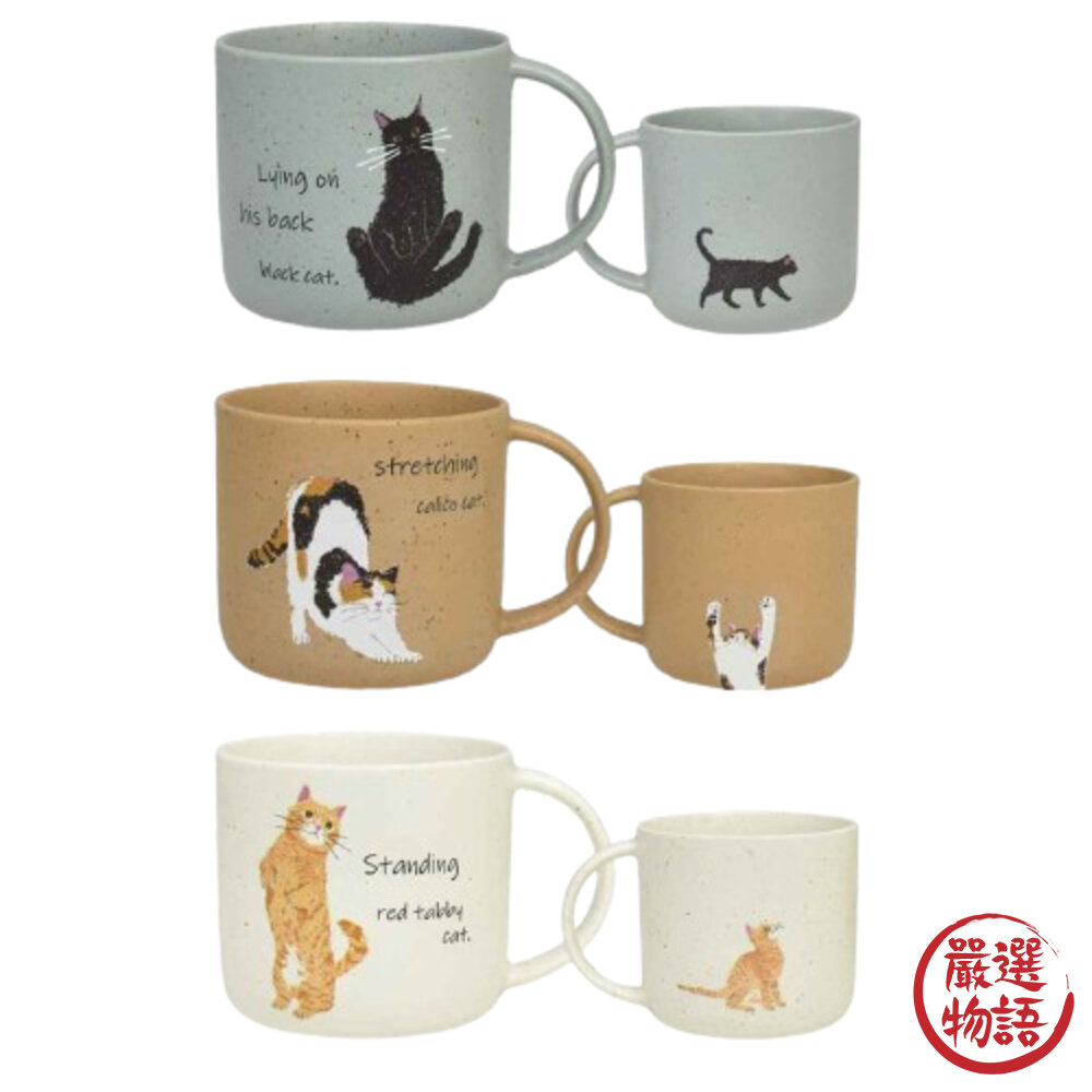 日本製 CYAMEKKE 馬克杯 咖啡杯 水杯 杯子 牛奶杯 茶杯 禮物 下午茶 黑貓 貓 三色貓-圖片-2