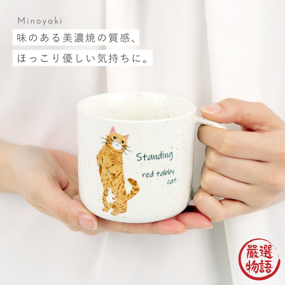 日本製 CYAMEKKE 馬克杯 咖啡杯 水杯 杯子 牛奶杯 茶杯 禮物 下午茶 黑貓 貓 三色貓-圖片-6