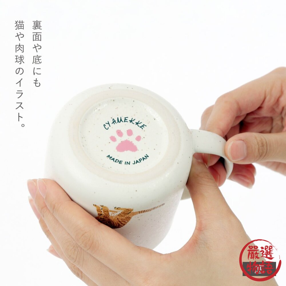 日本製 CYAMEKKE 馬克杯 咖啡杯 水杯 杯子 牛奶杯 茶杯 禮物 下午茶 黑貓 貓 三色貓-圖片-7