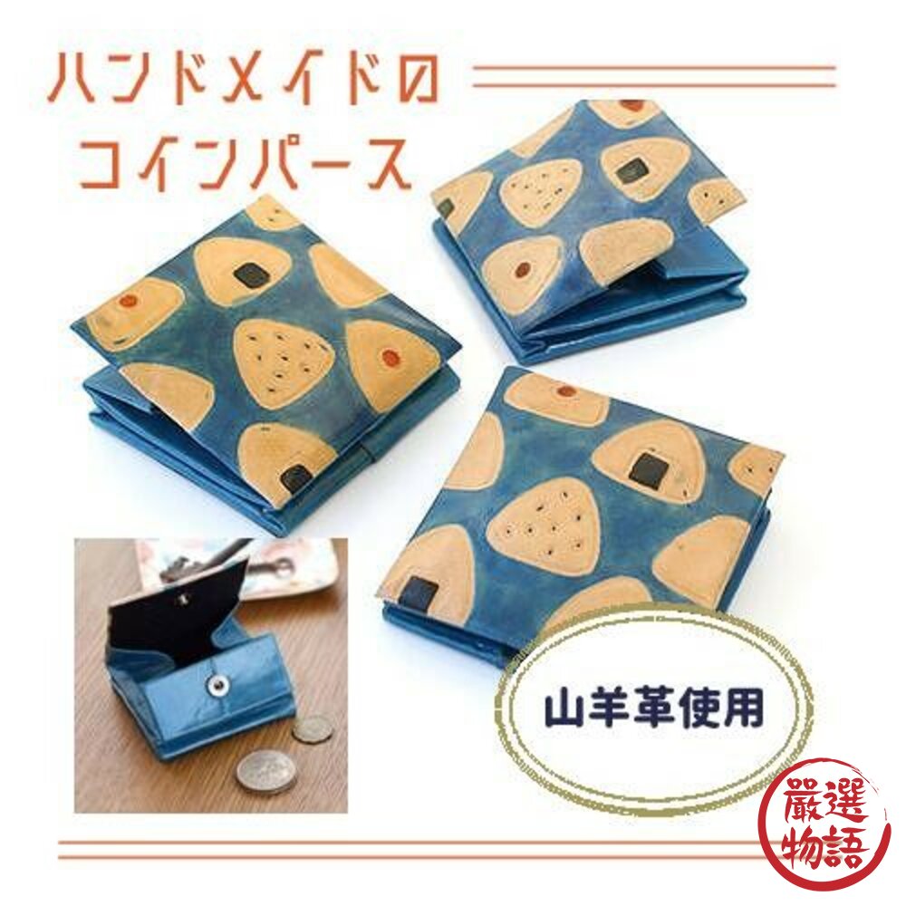 皮革造型零錢包 錢包 零錢 配件 皮夾 山羊皮革 動物 柴犬 樹懶 刺蝟 黑柴 笑臉 花朵-圖片-2