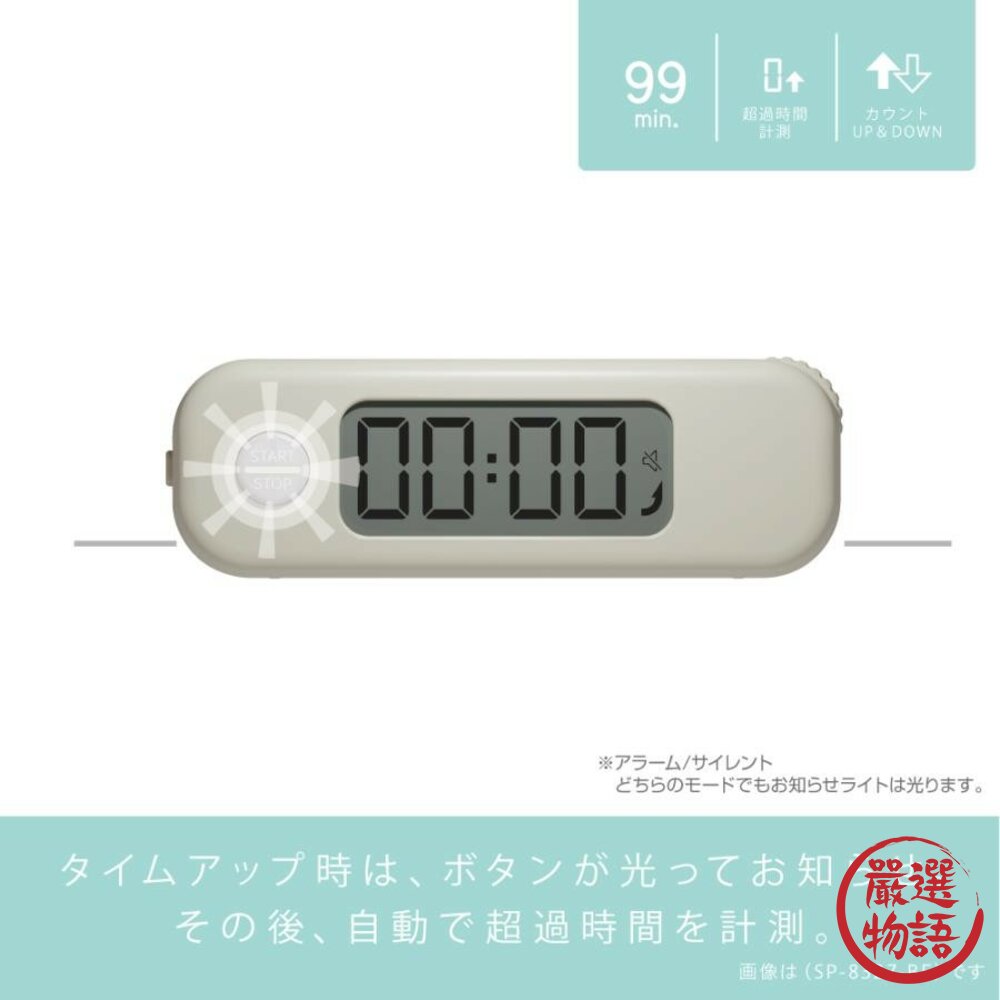 攜帶型學習計時器 定時器 靜音模式 計時器 日本文具 集中力 激發學習 學測 指考 讀書-圖片-4