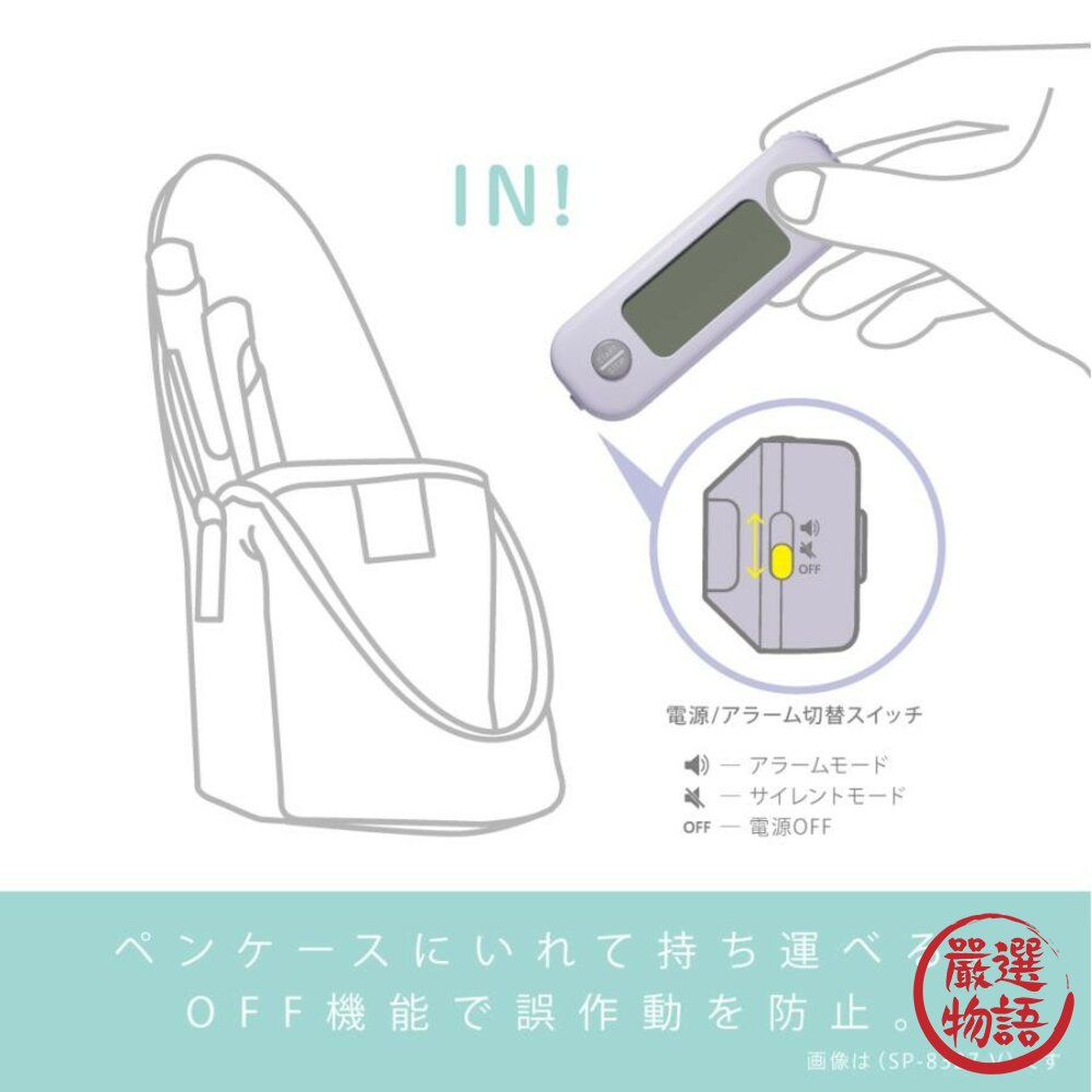 攜帶型學習計時器 定時器 靜音模式 計時器 日本文具 集中力 激發學習 學測 指考 讀書-圖片-6