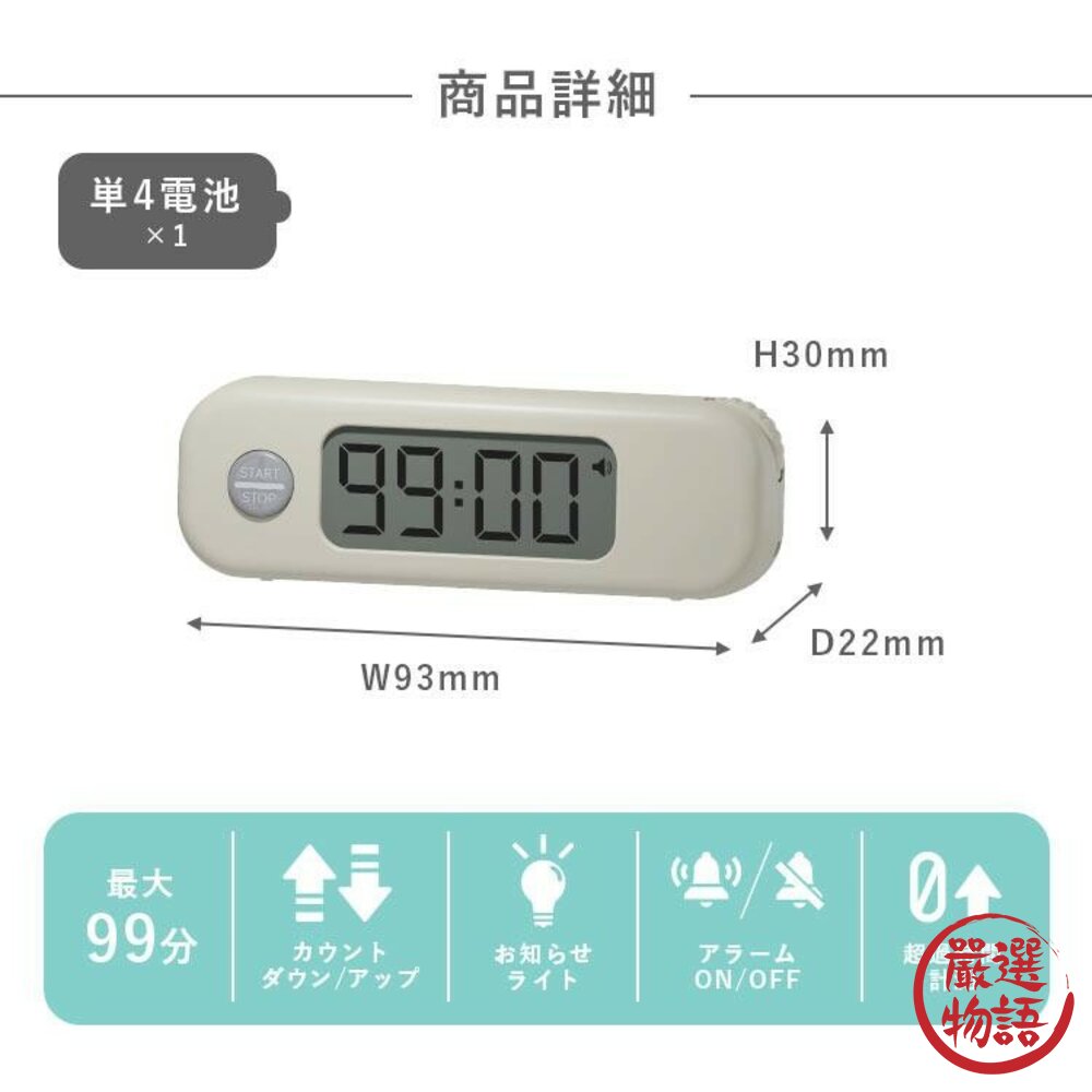 攜帶型學習計時器 定時器 靜音模式 計時器 日本文具 集中力 激發學習 學測 指考 讀書-圖片-7