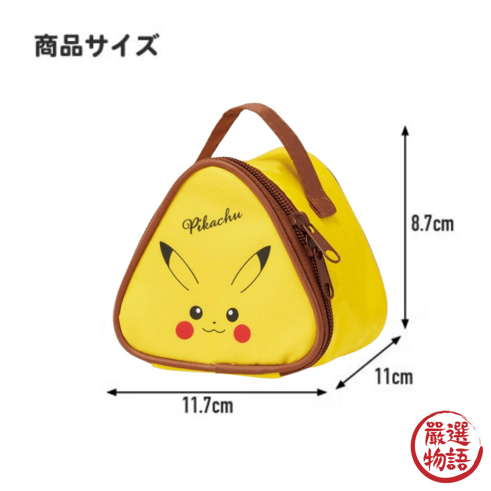 皮卡丘三角保溫午餐袋 皮卡丘 寶可夢 便當袋 便當包 保溫袋 御飯糰包 野餐 三角飯糰-圖片-5