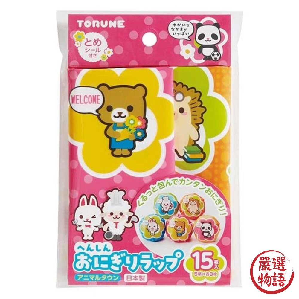 日本製 飯糰包裝袋 飯糰袋 包裝袋 便當 便當裝飾 午餐 野餐 露營 郊遊 15入-圖片-1