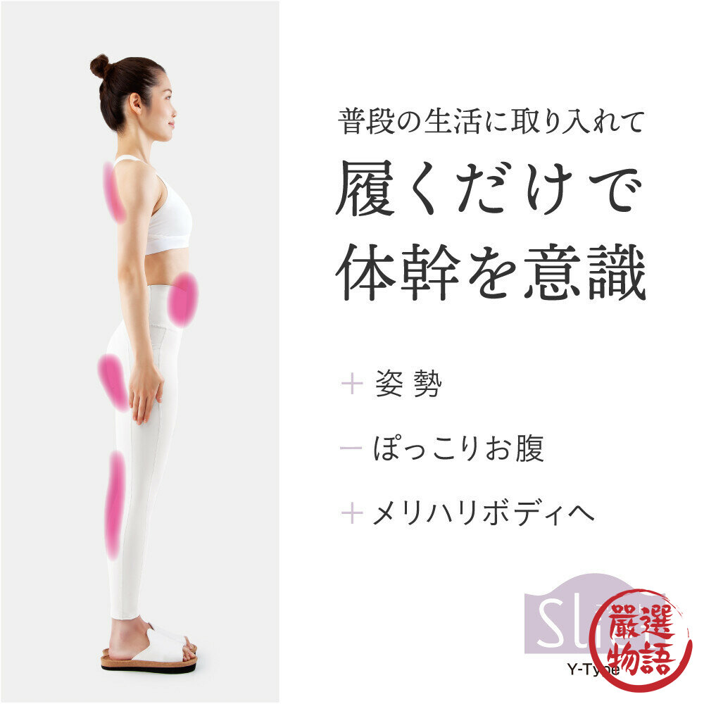 Sliet Y 型核心健康拖鞋 核心拖鞋 居家拖鞋 拖鞋 機能拖鞋 訓練 核心 姿勢-圖片-7