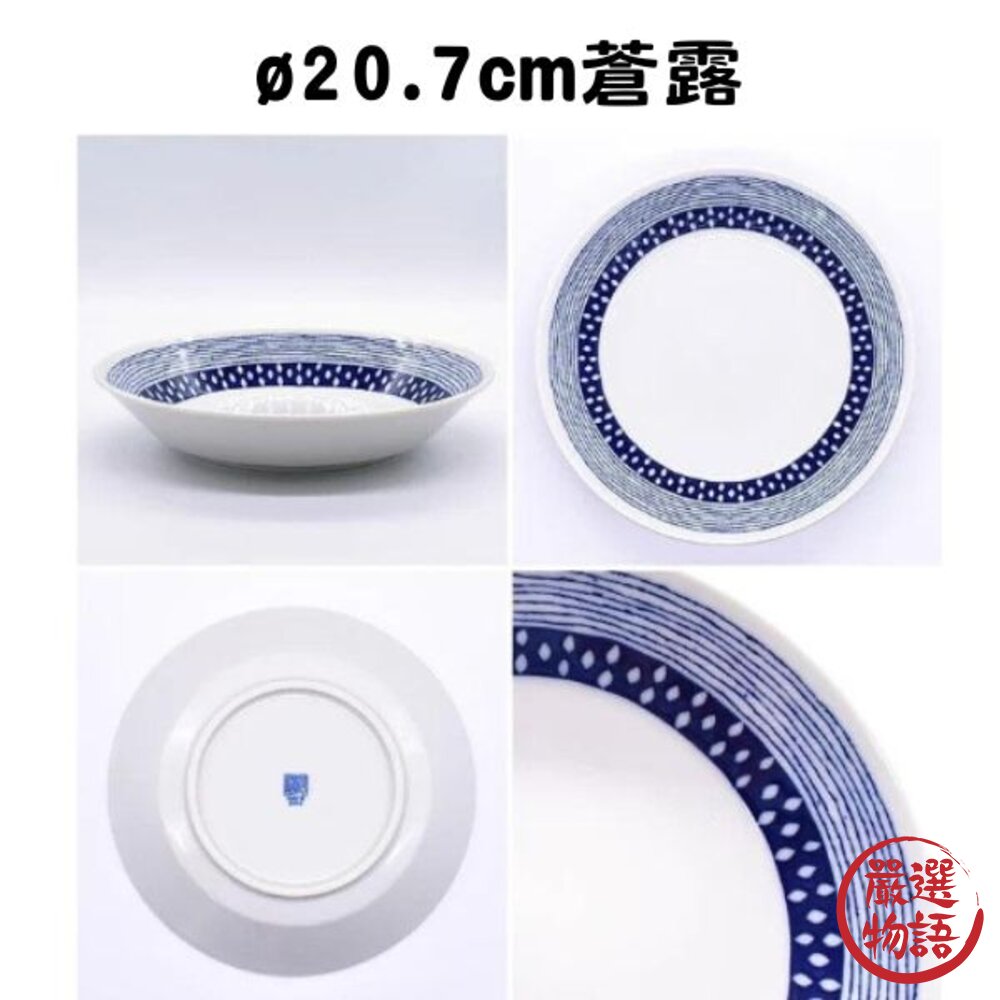 日本製 藍色深盤 6.3 美濃燒 藍天 深盤 圓盤 餐盤 盤子 義大利麵盤 咖哩盤 沙拉盤-圖片-4