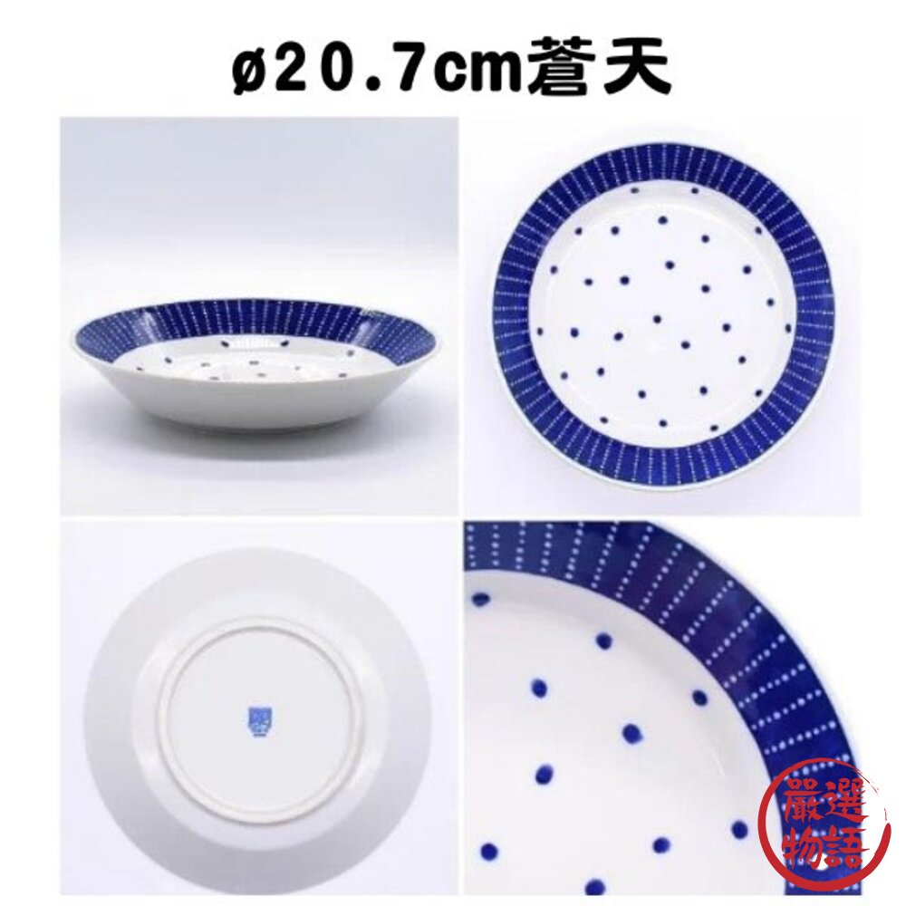 日本製 藍色深盤 6.3 美濃燒 藍天 深盤 圓盤 餐盤 盤子 義大利麵盤 咖哩盤 沙拉盤-圖片-5