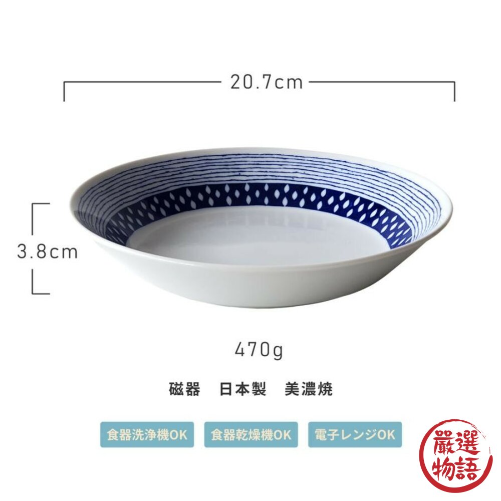 日本製 藍色深盤 6.3 美濃燒 藍天 深盤 圓盤 餐盤 盤子 義大利麵盤 咖哩盤 沙拉盤-圖片-6
