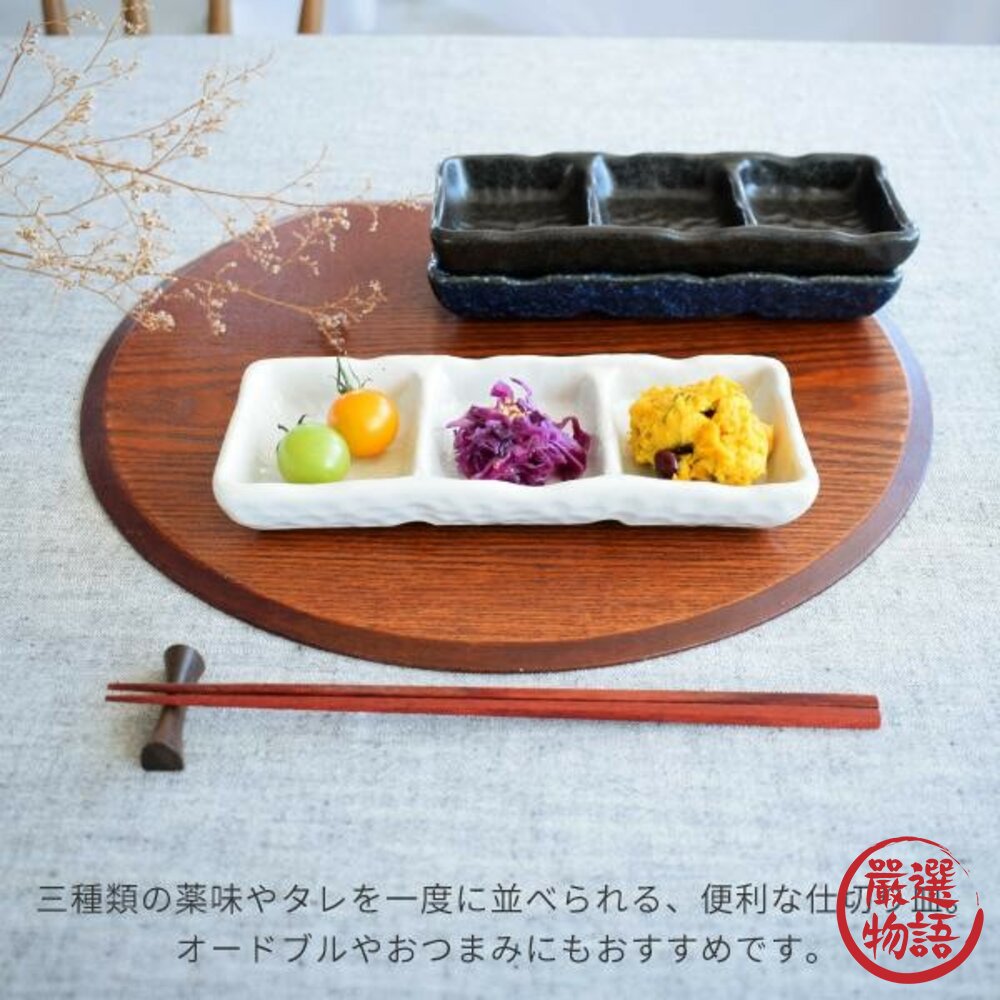 日本製 三格調味盤 美濃燒 醬料盤 小盤子 調味盤 調味盤 醬汁盤 餐具 日式餐具 燒肉-圖片-2