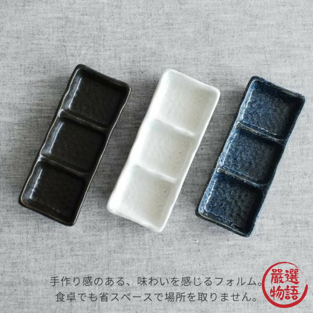 日本製 三格調味盤 美濃燒 醬料盤 小盤子 調味盤 調味盤 醬汁盤 餐具 日式餐具 燒肉-圖片-3