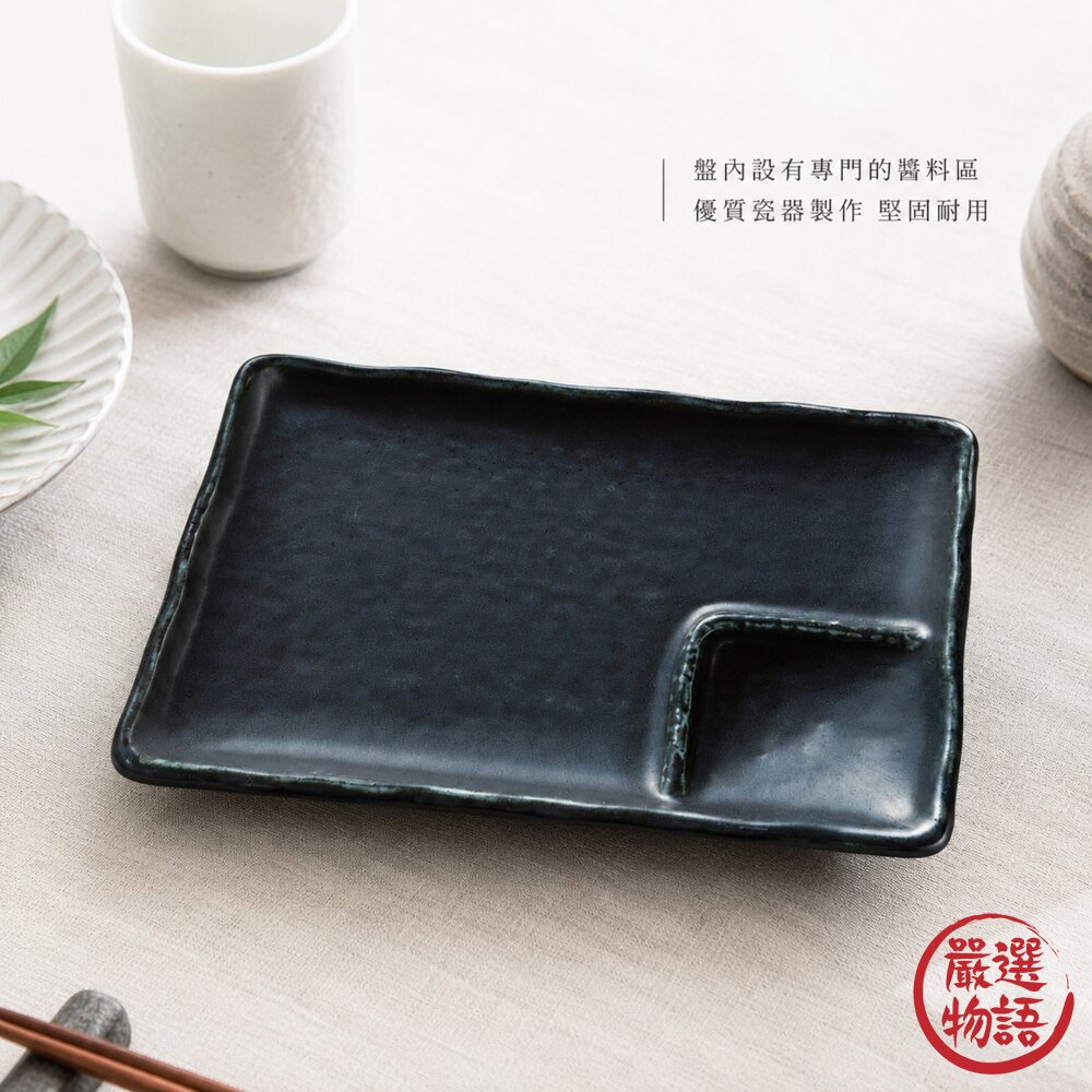日本製灰霧黑陶瓷方盤串燒/壽司/水果/魚/點心日式分隔餐盤醬料盤