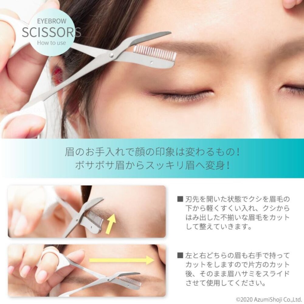 SF-018711-日本製 眉毛剪 不鏽鋼 GREEN BELL 帶梳眉毛剪 修眉刀 小剪刀  修眉剪刀 眉毛 雜毛 美容剪刀