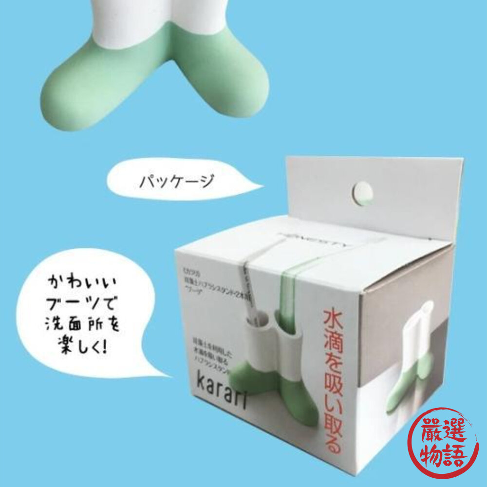 Karari 硅藻土 牙刷架 靴子 綠色 牙刷座 矽藻土 吸水 乾燥 流理臺 置物架 牙刷-圖片-2