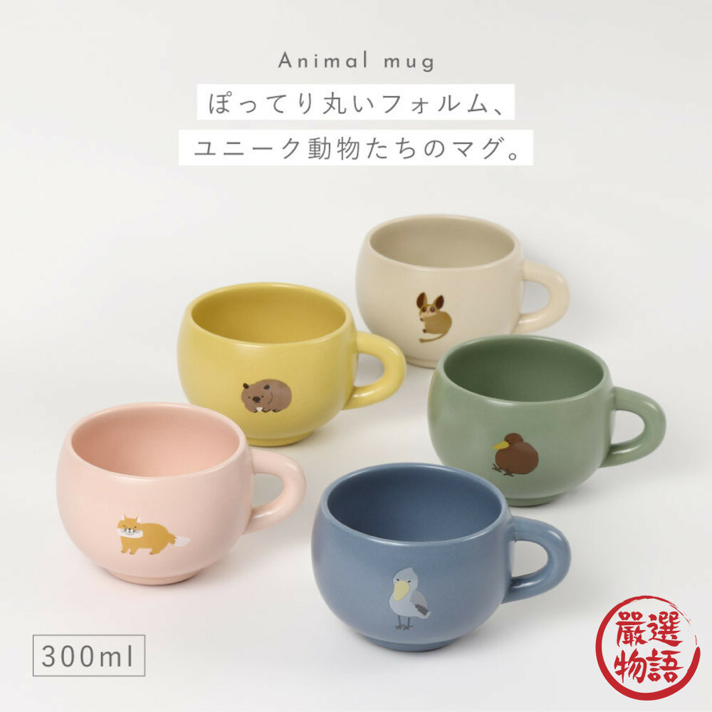 Rareni 馬克杯 咖啡杯 杯子 稀有動物 奇異鳥 食蟻獸 袋熊 嬰猴 沙狐 鯨頭鸛-圖片-4