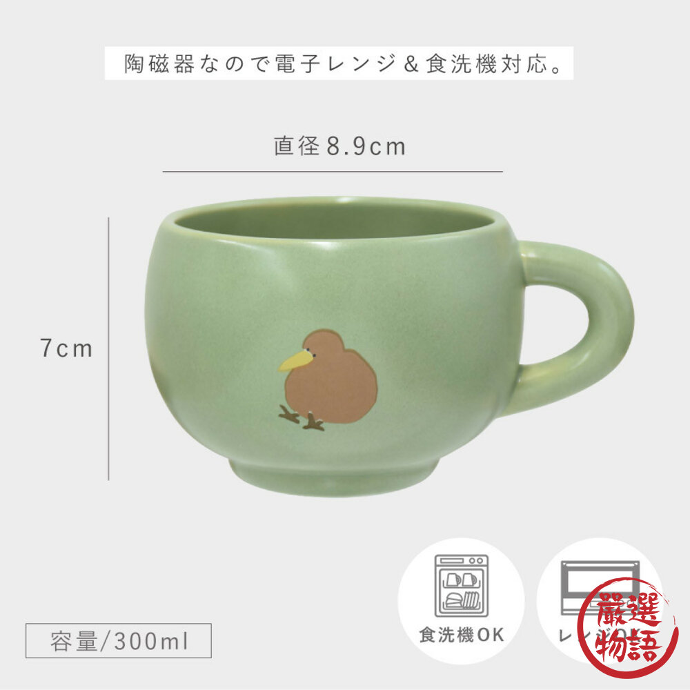 Rareni 馬克杯 咖啡杯 杯子 稀有動物 奇異鳥 食蟻獸 袋熊 嬰猴 沙狐 鯨頭鸛-圖片-6