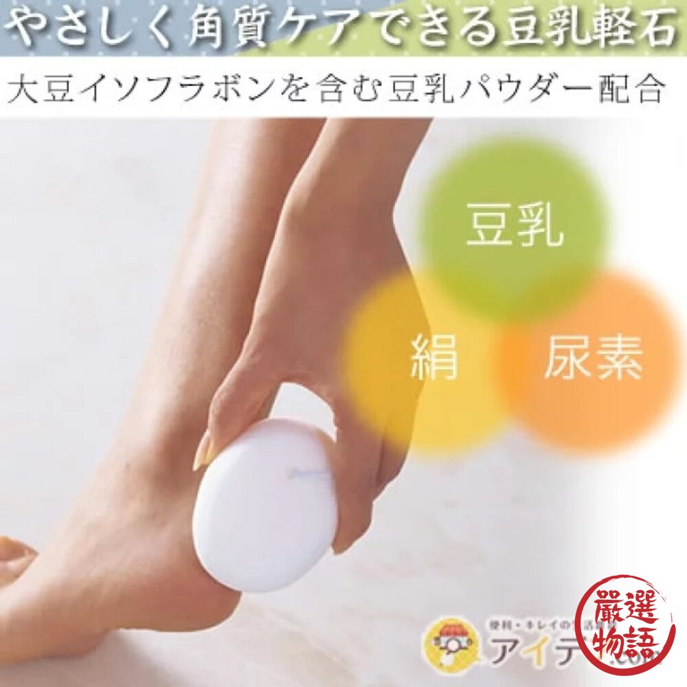 日本製 去角質石 豆乳輕石 黑艷輕石 備長炭 去角質 腳跟護理 磨腳石 去腳皮 足部去角質-圖片-2