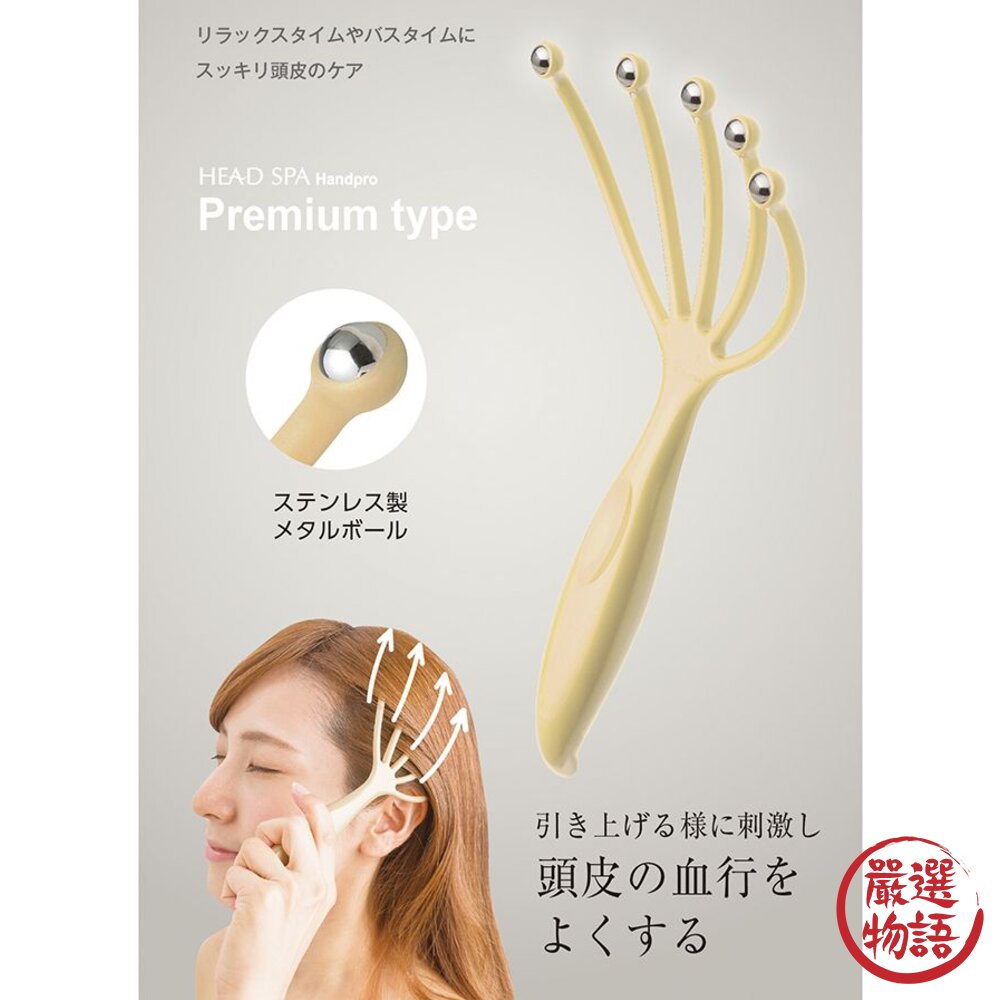 SF-018743-日本製 滿天社 加強版 頭皮 舒壓 按摩滾珠器