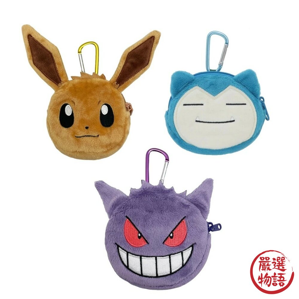 SF-019049-現貨 日本寶可夢迷你收納包 Pokemon零錢包附扣環 神奇寶貝 登山扣 小物收納 面紙包 鑰匙包 方便攜帶 日本進口