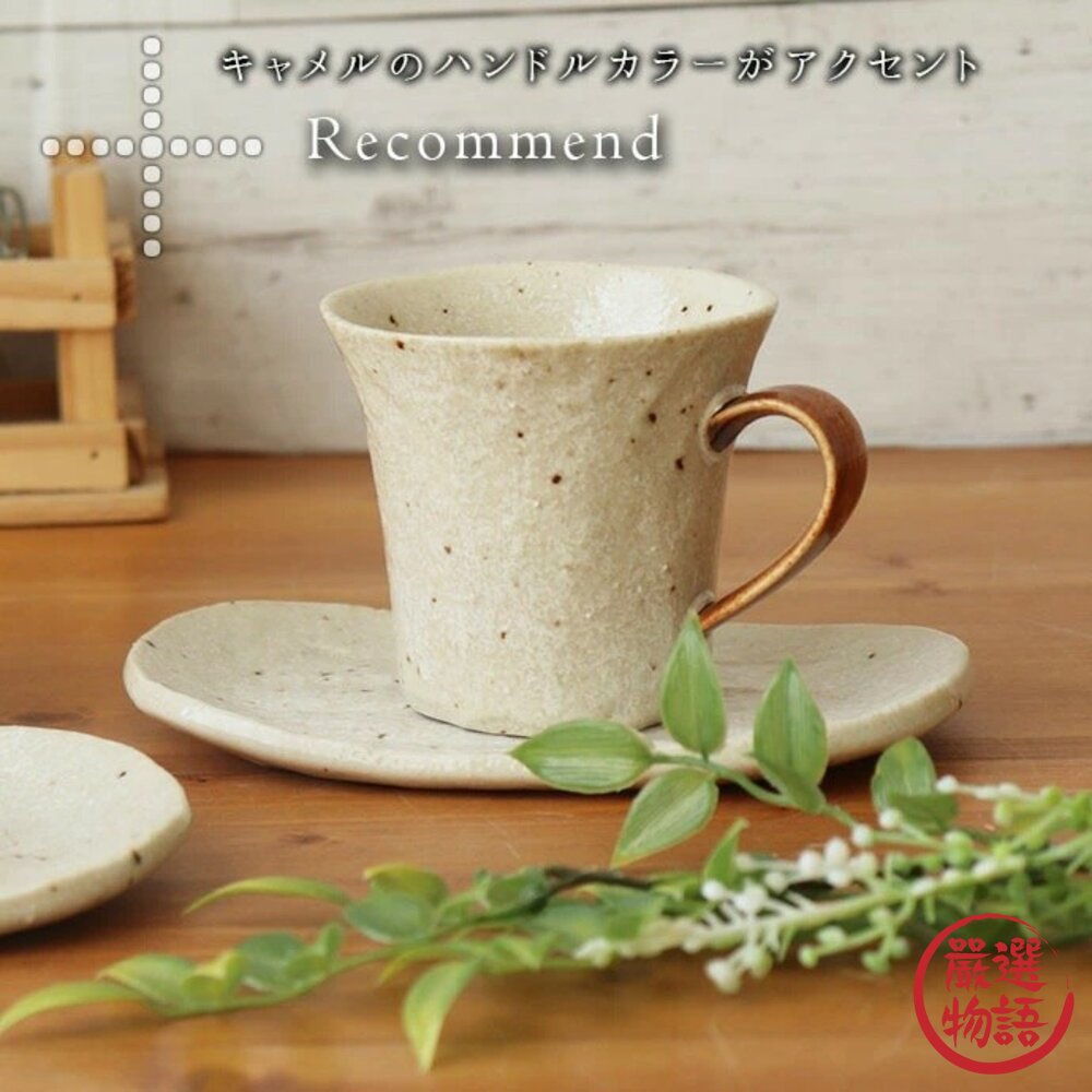 日本製 BARISTA 咖啡廳杯 美濃燒 盤 | 陶瓷 馬克杯 小碟組 咖啡杯組 杯碟組 盤子 甜點盤-圖片-2
