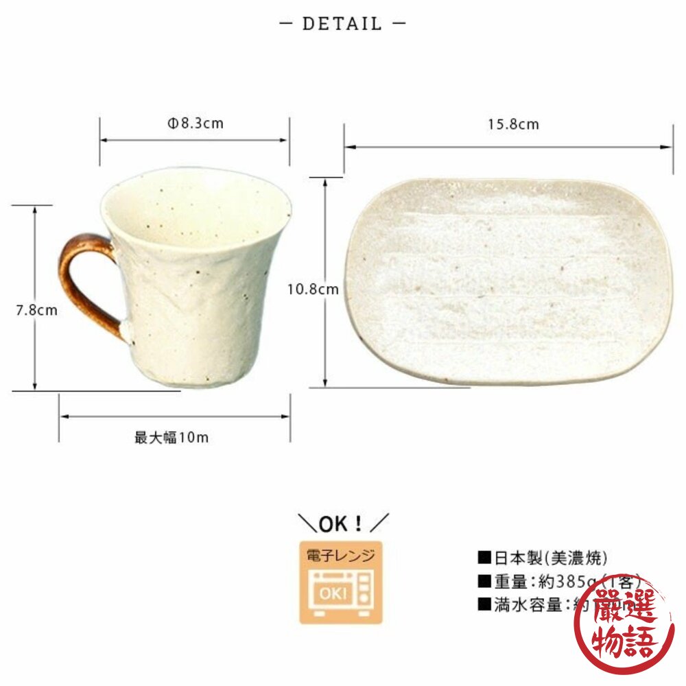日本製 BARISTA 咖啡廳杯 美濃燒 盤 | 陶瓷 馬克杯 小碟組 咖啡杯組 杯碟組 盤子 甜點盤-圖片-4