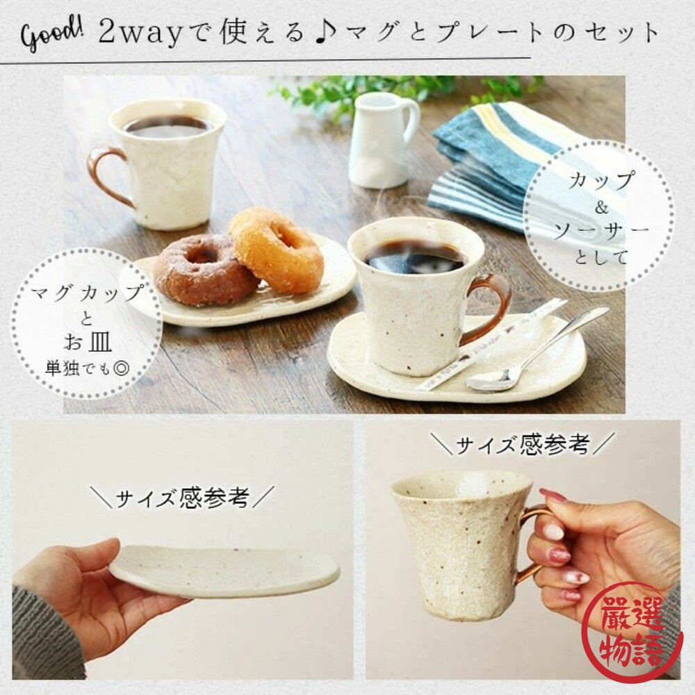 日本製 BARISTA 咖啡廳杯 美濃燒 盤 | 陶瓷 馬克杯 小碟組 咖啡杯組 杯碟組 盤子 甜點盤-圖片-5