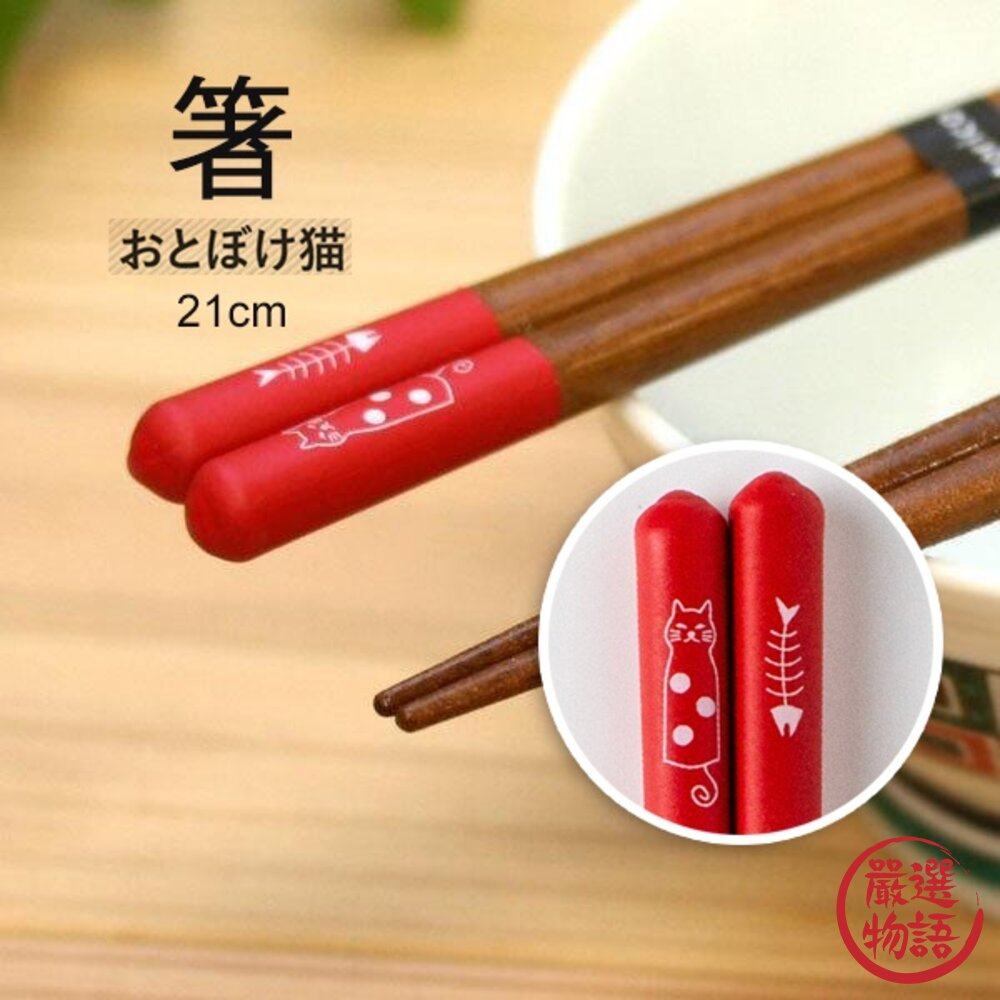 SF-019227-日本製 可愛 貓咪筷子 木筷 竹筷 餐具 碗筷 木質 筷子 筷 環保筷 環保餐具 日本餐具 日式餐具 日本進口