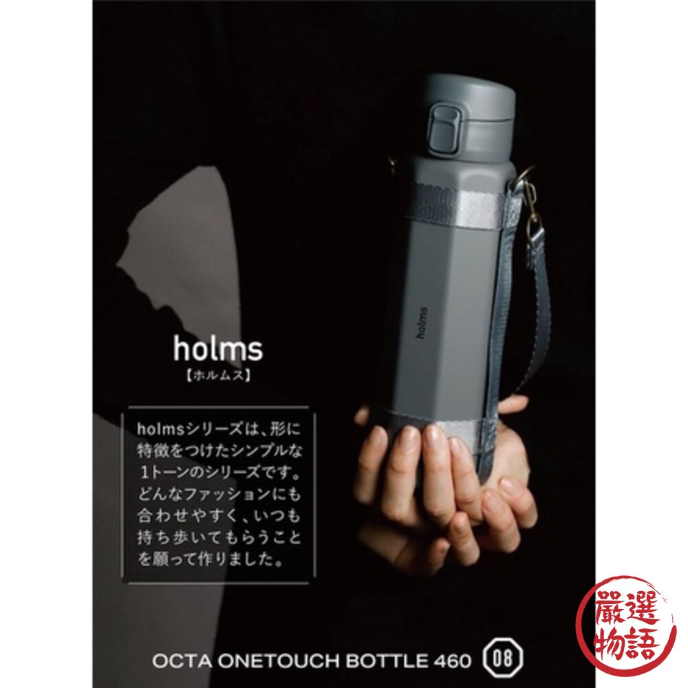 SF-019229-日本 holms 輕量 八角 彈蓋保溫瓶 保冷杯 保溫杯 不鏽鋼保溫瓶 兒童保溫瓶 不鏽鋼水壺 水壺 瓶 日本進口