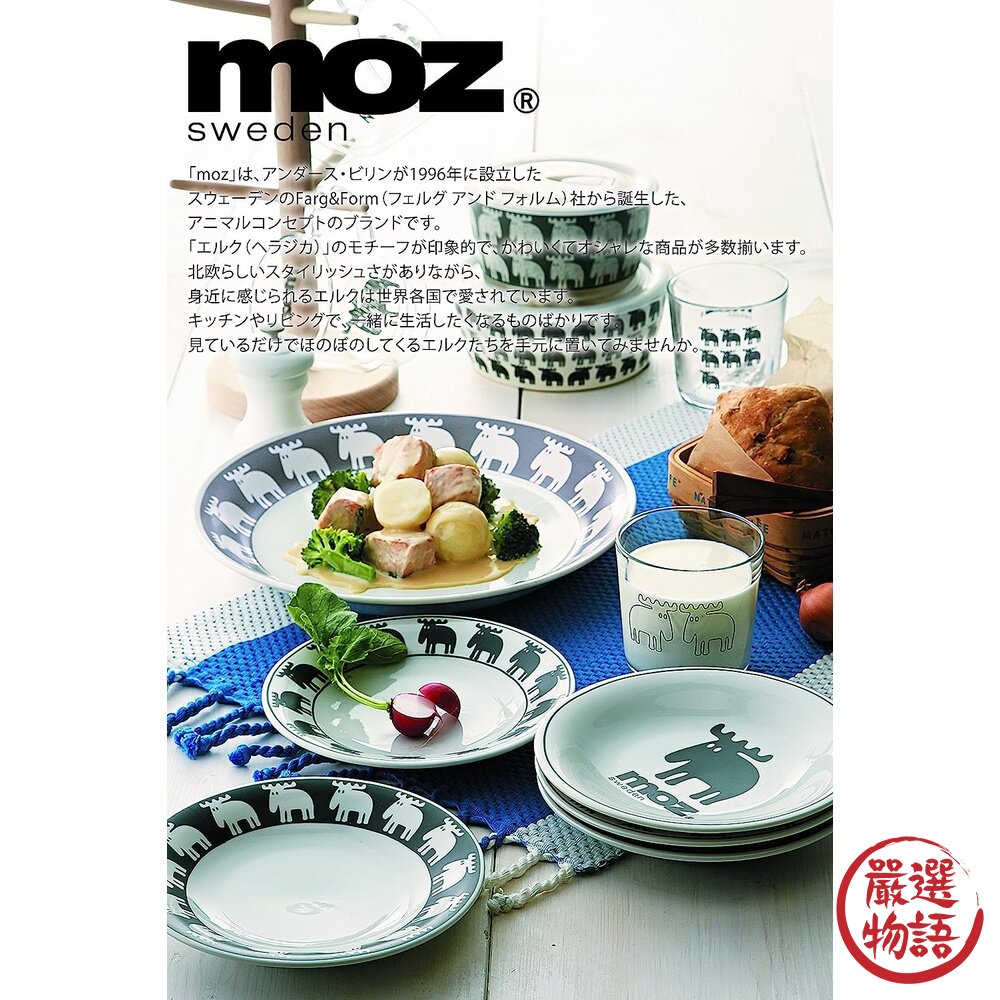 SF-019276-日本製 MOZ 餐具禮盒 陶瓷盤 餐具組 餐盤組 水果盤 餐盤 盤子 陶瓷盤子 碗盤 陶瓷餐盤 點心盤 日本進口