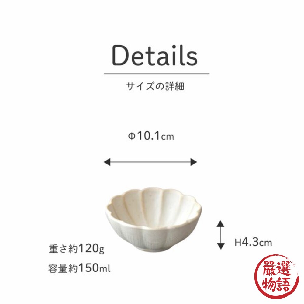 日本製 Shinogi 菊形白色 小碟 淺盤 醬料碟 調味碟 小菜碟 盤子 餐具 沙拉盤 蛋糕盤-圖片-4