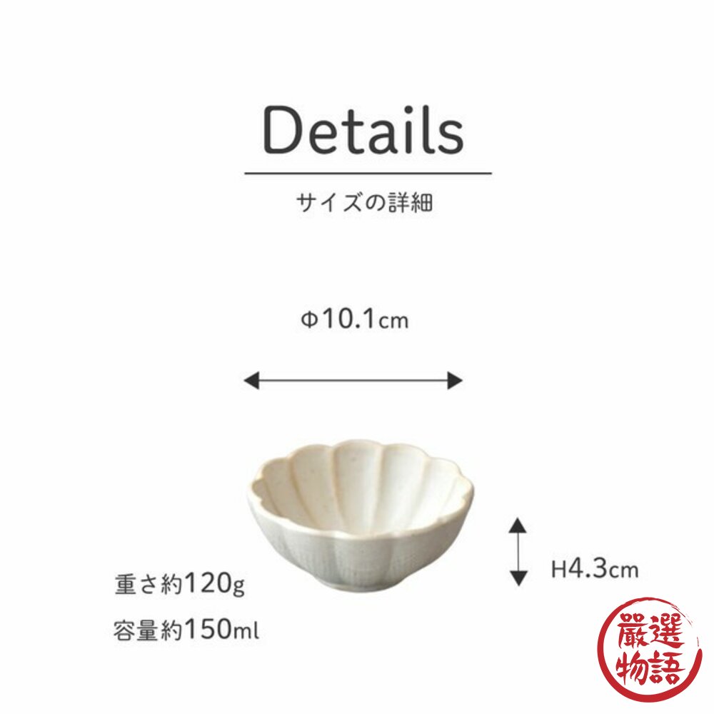 日本製 Shinogi 菊形白色 小碟 淺盤 醬料碟 調味碟 小菜碟 盤子 餐具 沙拉盤 蛋糕盤-圖片-4