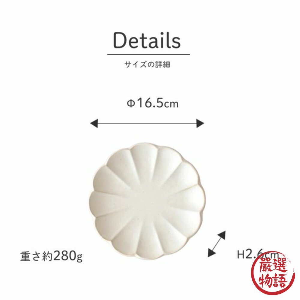 日本製 Shinogi 菊形白色 小碟 淺盤 醬料碟 調味碟 小菜碟 盤子 餐具 沙拉盤 蛋糕盤-圖片-8