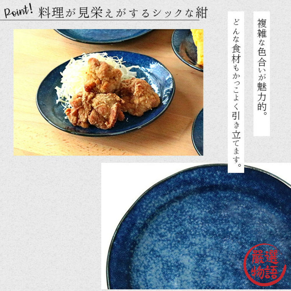 日本製 窯變深藍色餐盤 美濃燒 單入 餐盤 深盤 義大利麵盤 咖哩盤 沙拉盤 日式盤 窯變-圖片-1