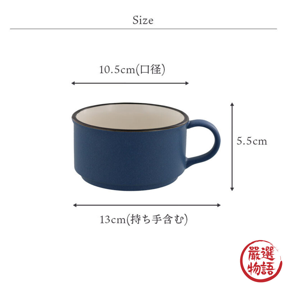 日本製 EAST湯杯 咖啡杯 馬克杯 杯子 茶杯 餐具 玉米濃湯 320cc-圖片-1