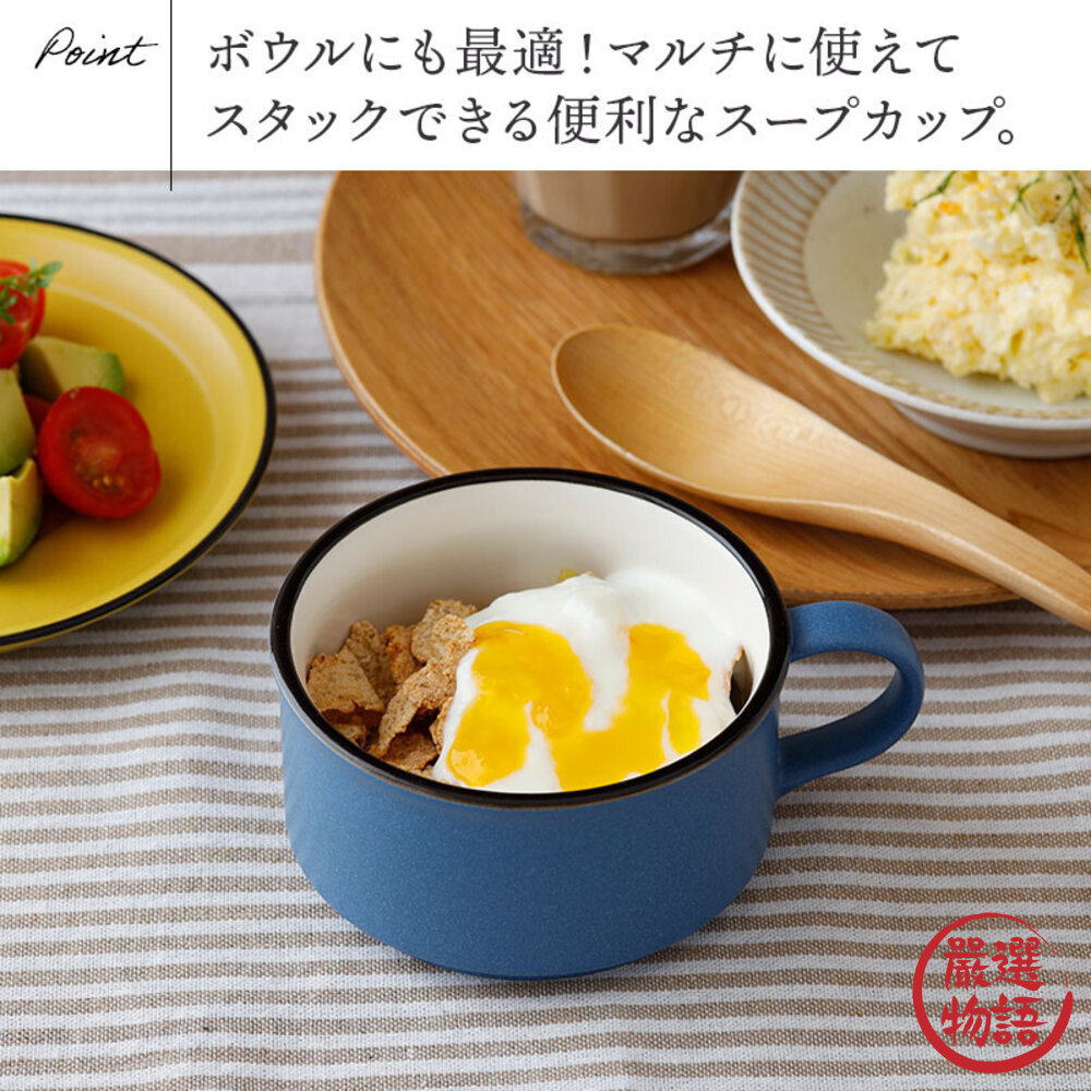 日本製 EAST湯杯 咖啡杯 馬克杯 杯子 茶杯 餐具 玉米濃湯 320cc-圖片-4