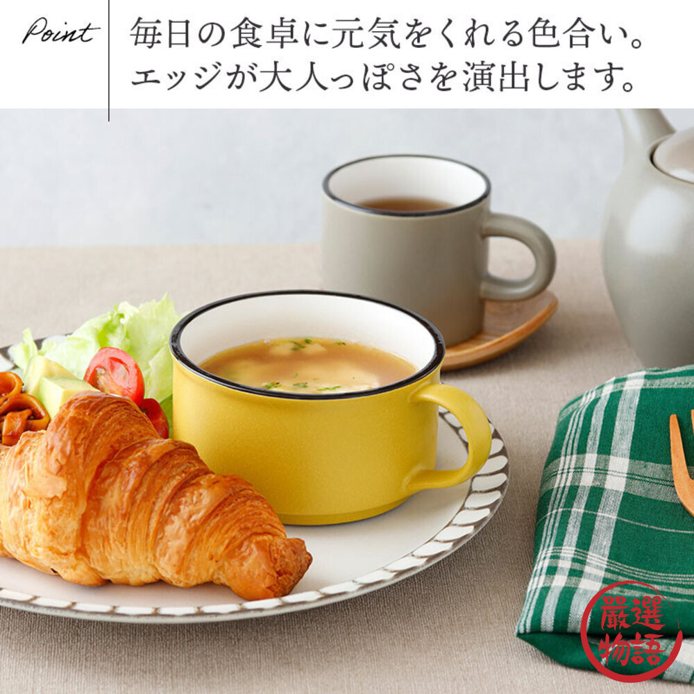 日本製 EAST湯杯 咖啡杯 馬克杯 杯子 茶杯 餐具 玉米濃湯 320cc-圖片-6