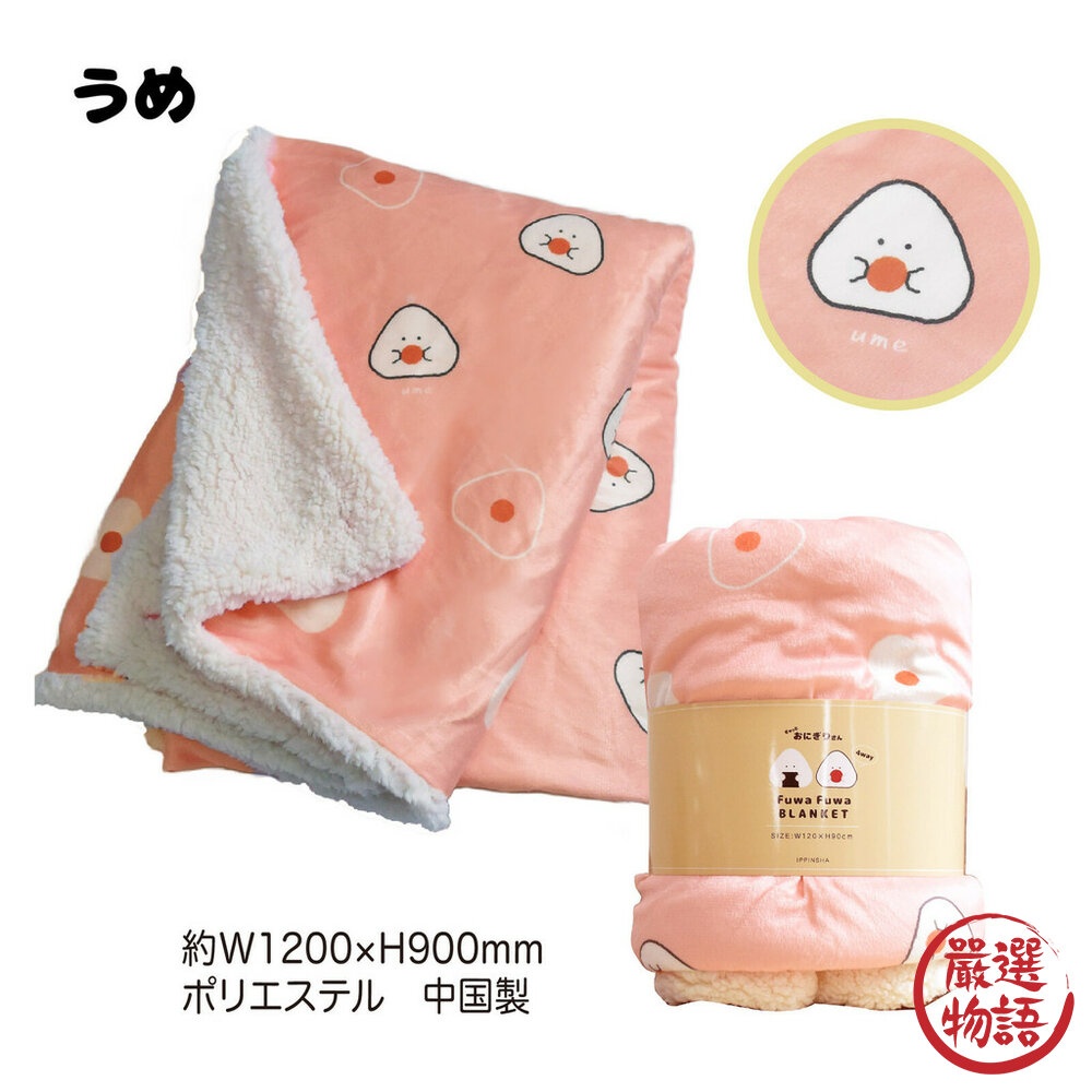 飯糰4way毯子 毛毯披肩 毛毯 保暖毯 毯子 披肩 午睡被 被子 披風毯子 藍色 粉色-圖片-2